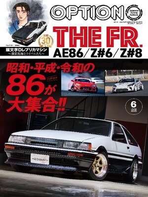 オプション Option - Magazine